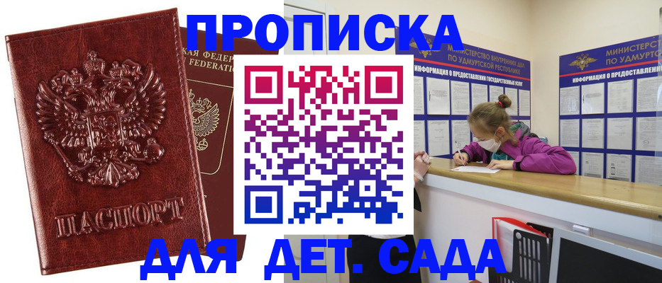 миграционный учет в Черкесске