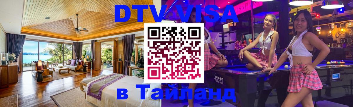 Сколько стоит DTV виза — актуальные цены, оформление даже без документов - Черкесск 